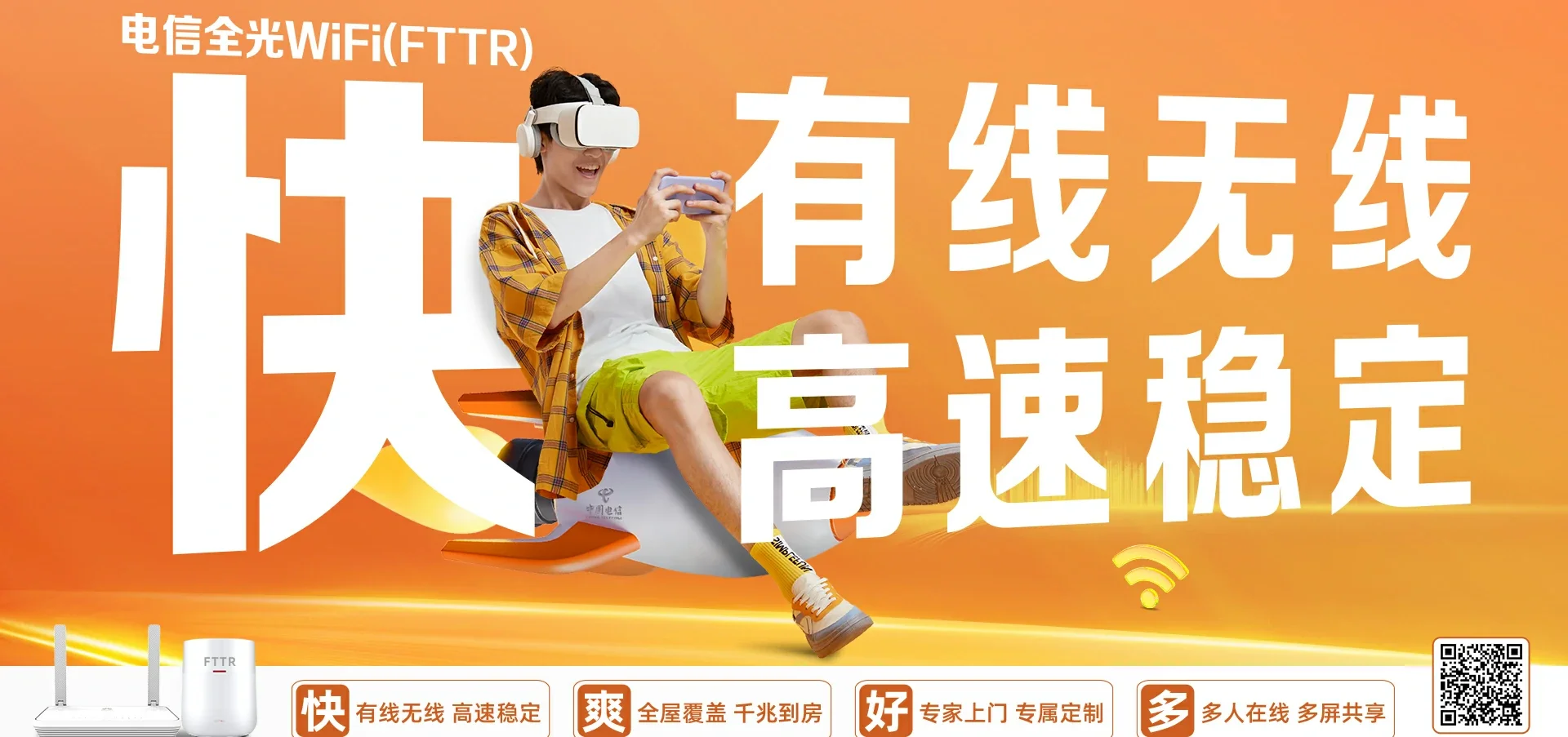 中国电信 宝塔区电信宽带 宽带套餐
