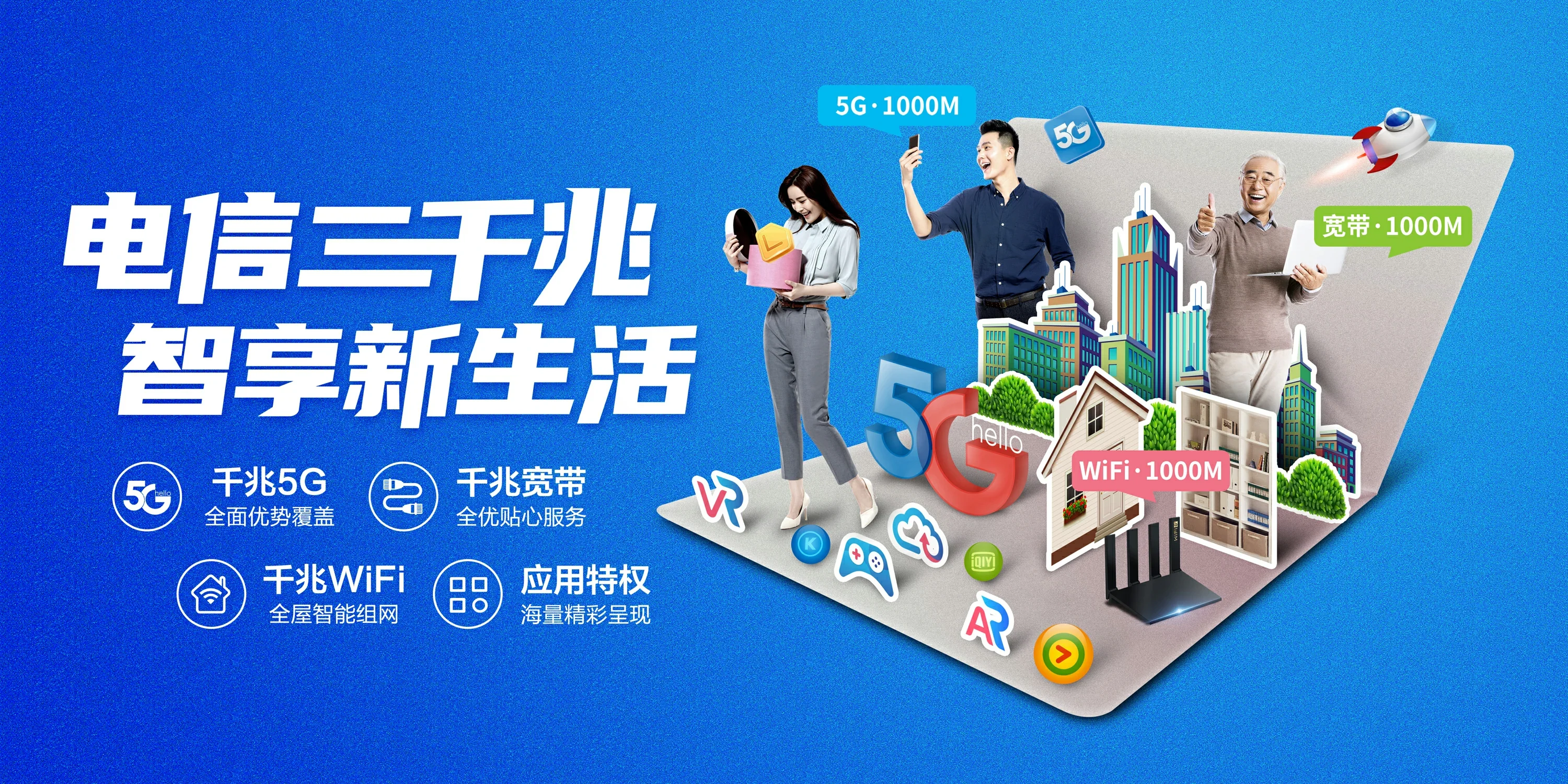 中国电信 宝塔区电信宽带 宽带套餐